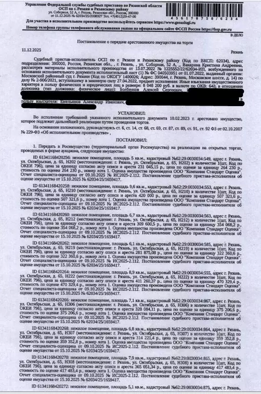 Помещение свободного назначения в Рязанская область, Рязань ... - Фото 0