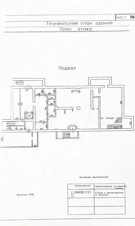 Первая линия, Трафик, 230 м2 - Фото 0