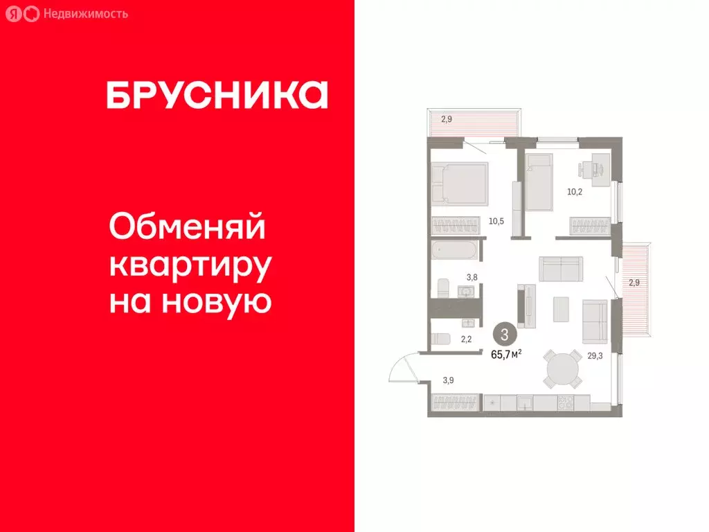 2-комнатная квартира: Курган, жилой район Центральный, ЖК Дом Кино ... - Фото 1