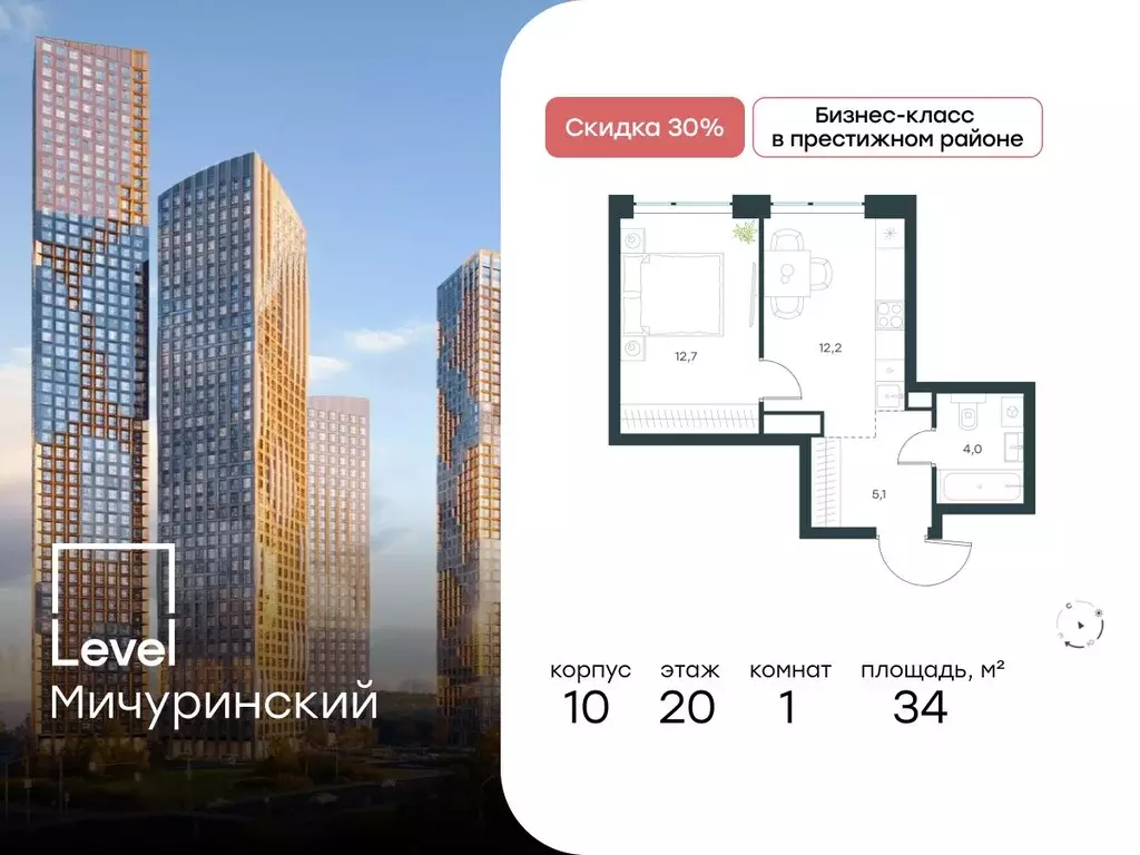 1-к кв. Москва Левел Мичуринский жилой комплекс, к10 (34.0 м) - Фото 0