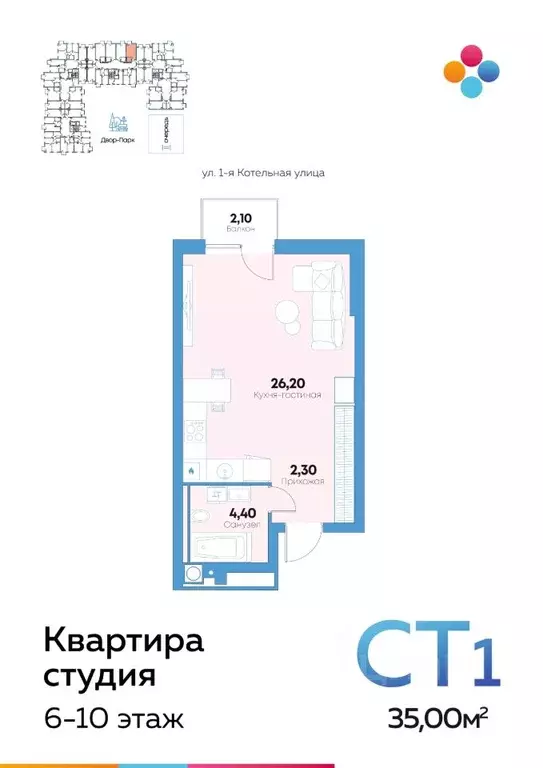 Студия Астраханская область, Астрахань ул. Адмирала Нахимова, 141Б ... - Фото 0