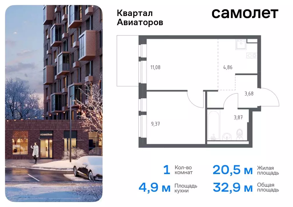 1-к кв. Московская область, Балашиха Квартал Авиаторов жилой комплекс, ... - Фото 0