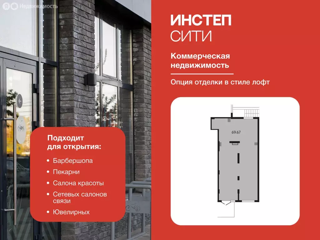 Помещение свободного назначения (69.67 м) - Фото 1