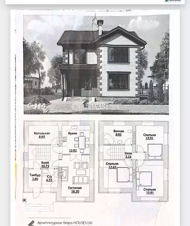 Дом в Волгоградская область, Волгоград Авангард СНТ, 219 (70 м) - Фото 1