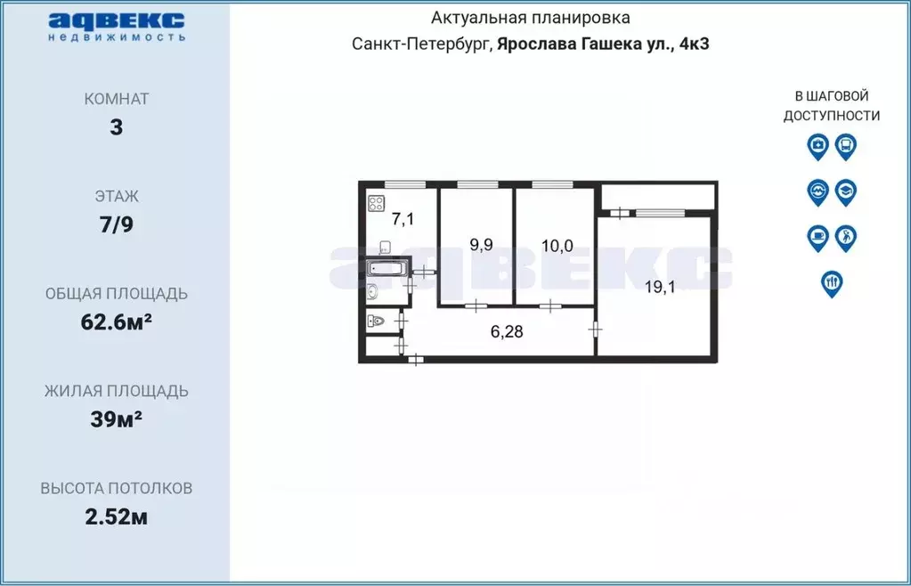 3-к кв. Санкт-Петербург ул. Ярослава Гашека, 4К3 (62.6 м) - Фото 0