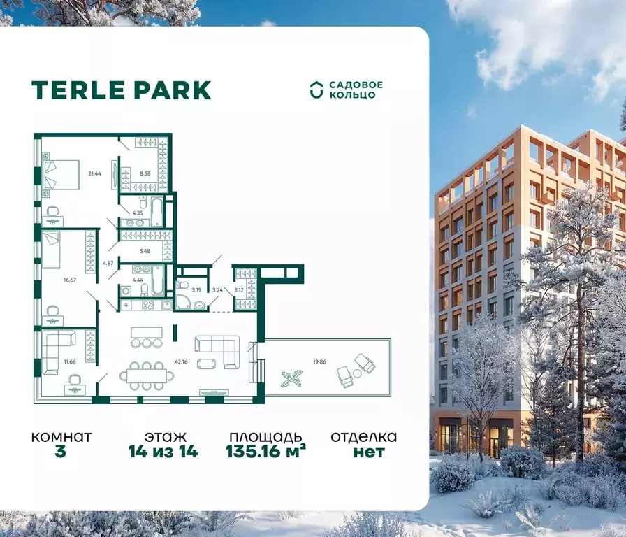 3-к кв. Башкортостан, Уфа Зеленая Роща жилрайон, Терле Парк жилой ... - Фото 1