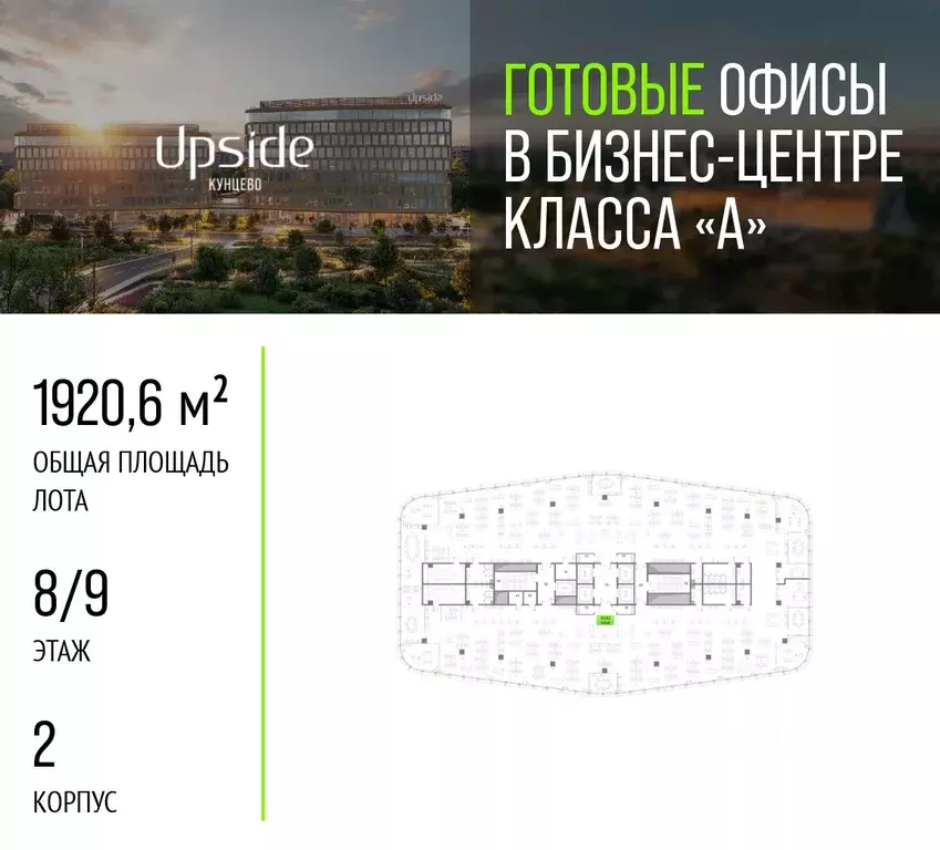 Офис в Москва Рублевское ш., 21 (1921 м) - Фото 1