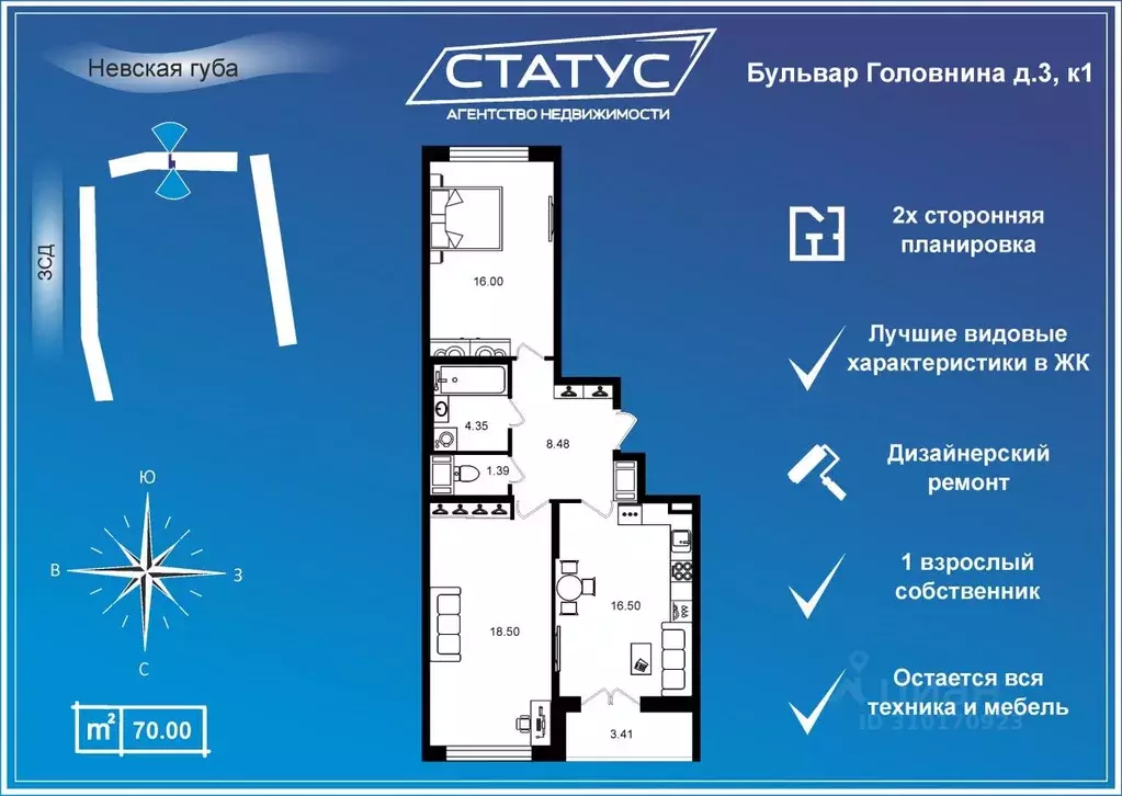 2-к кв. Санкт-Петербург бул. Головнина, 3к1 (67.0 м) - Фото 1