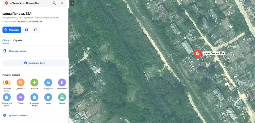 Свободной планировки кв. Пермский край, Чусовой ул. Попова, 12А (46.7 ... - Фото 1