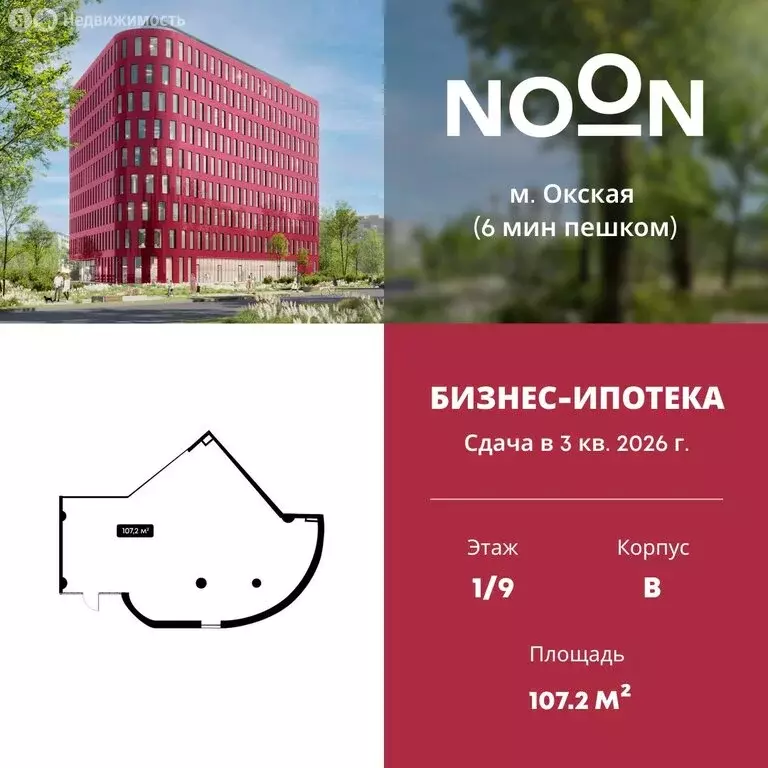 Офис (107.2 м) - Фото 2