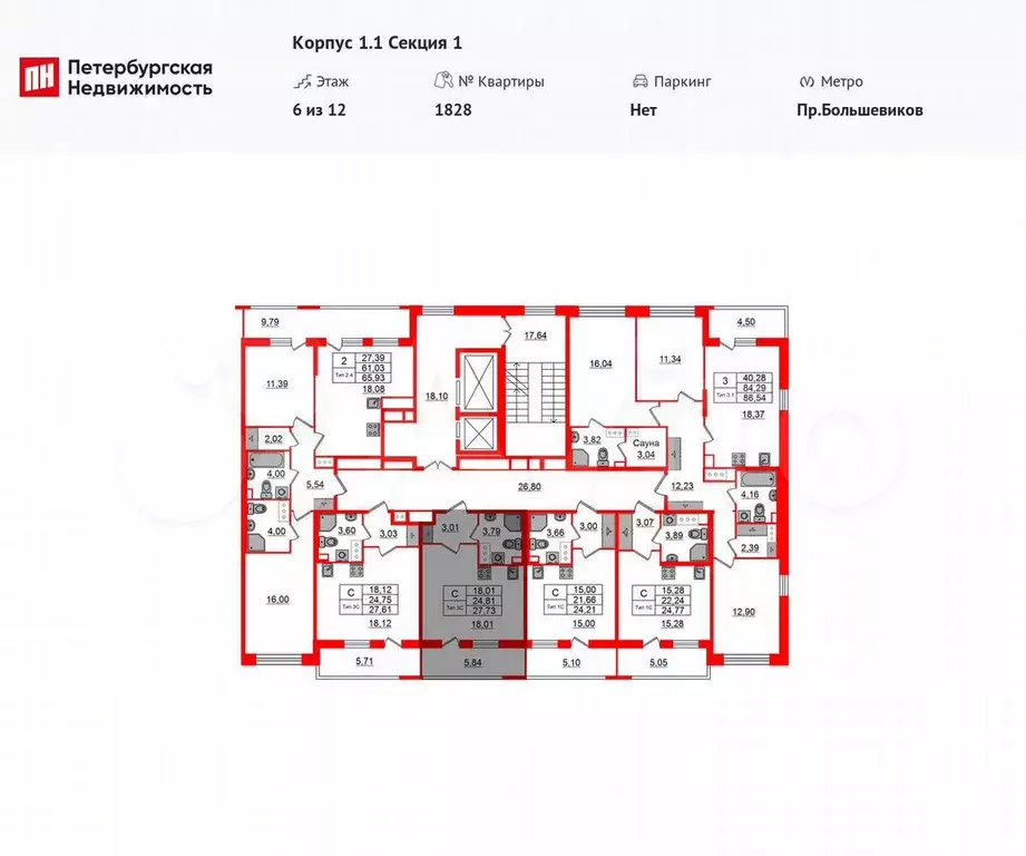 Квартира-студия, 24,8 м, 6/12 эт. - Фото 1