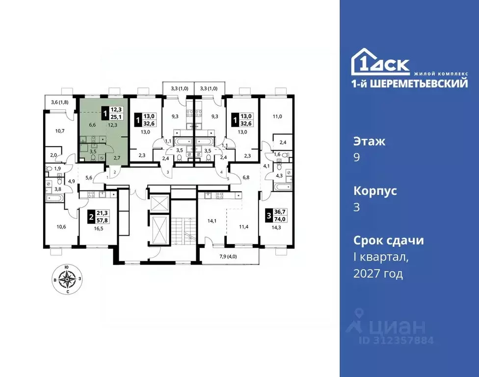 Студия Московская область, Химки Подрезково мкр, 1-й Шереметьевский ... - Фото 1