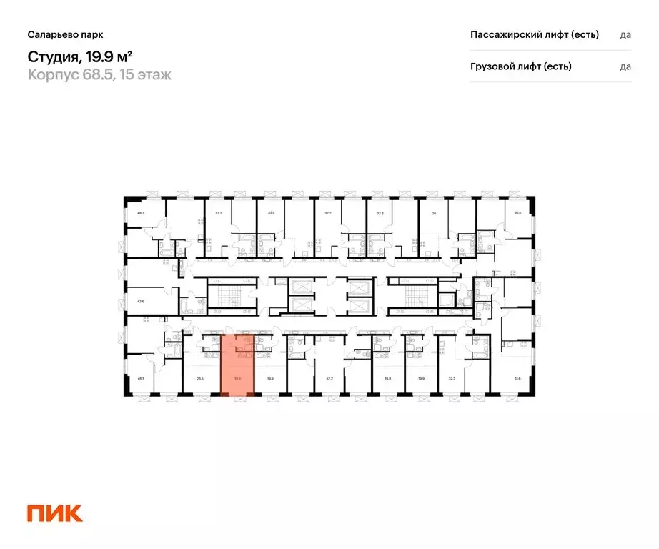 Квартира-студия: Москва, НАО, район Коммунарка, квартал № 75 (19.9 м) - Фото 1