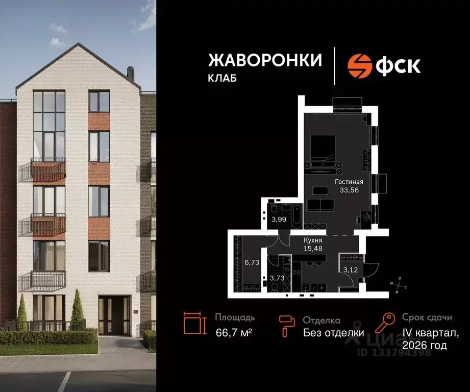 1-к кв. Московская область, Одинцовский городской округ, д. Митькино ... - Фото 1