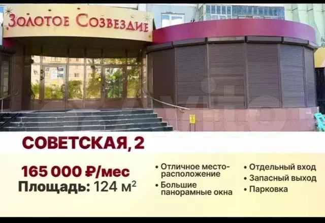 Свободного назначения, 124 м - Фото 0