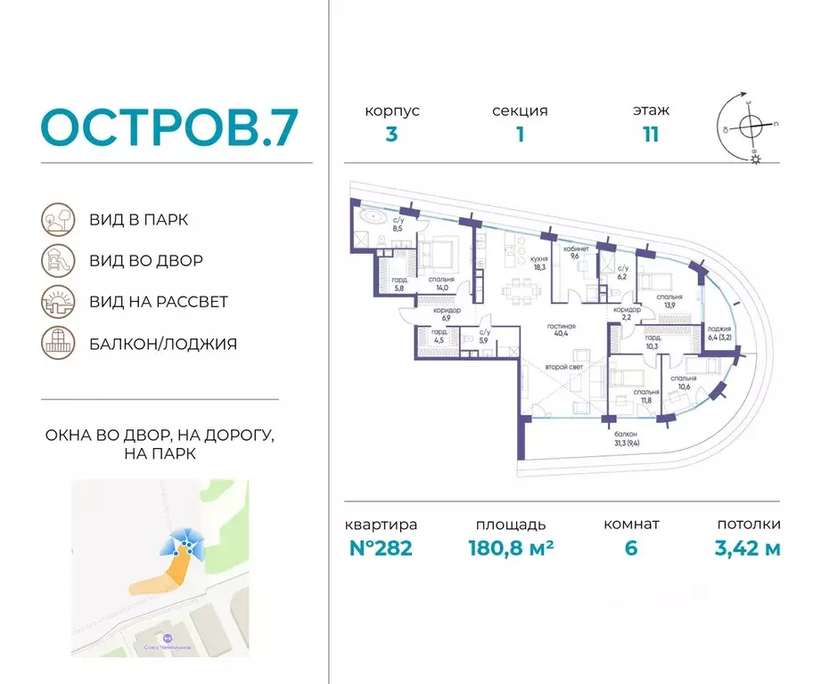 6-к кв. Москва Жилой комплекс остров, 7-й кв-л,  (180.8 м) - Фото 0