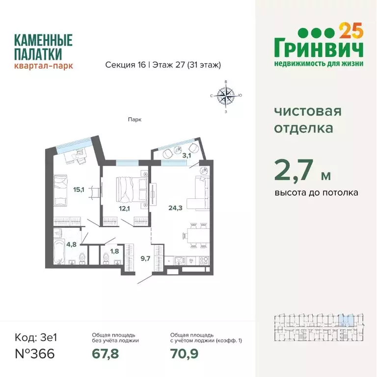 2-к кв. Свердловская область, Екатеринбург ул. Владимира Высоцкого, ... - Фото 1