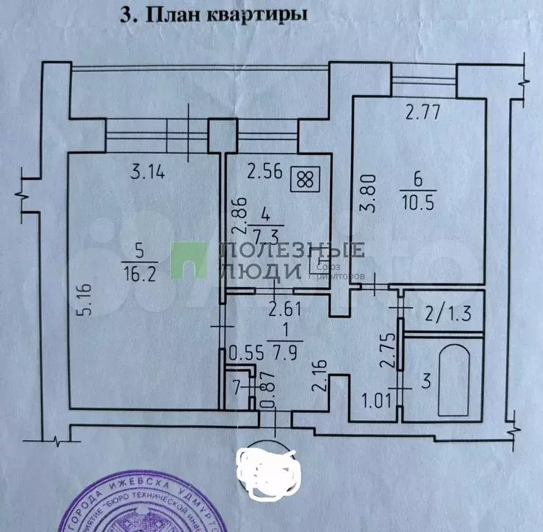 2-к. квартира, 46,1 м, 3/9 эт. - Фото 0