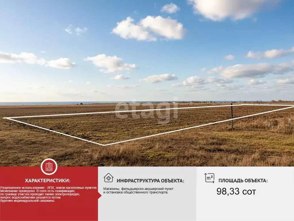 Участок в Крым, Черноморский район, Окуневское с/пос, с. Громово  ... - Фото 1