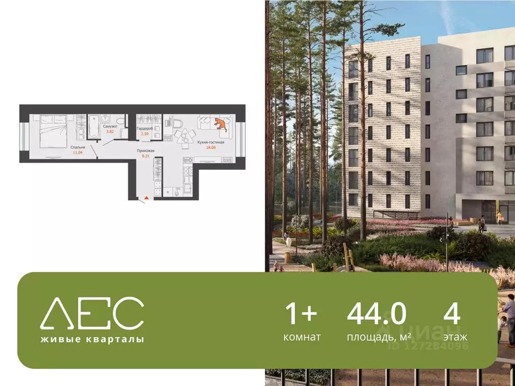 1-к кв. Свердловская область, Екатеринбург Широкая Речка мкр, Лес ... - Фото 1