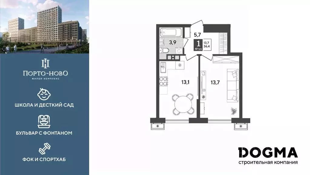 1-к кв. Краснодарский край, Новороссийск Цемдолина тер.,  (36.4 м) - Фото 1