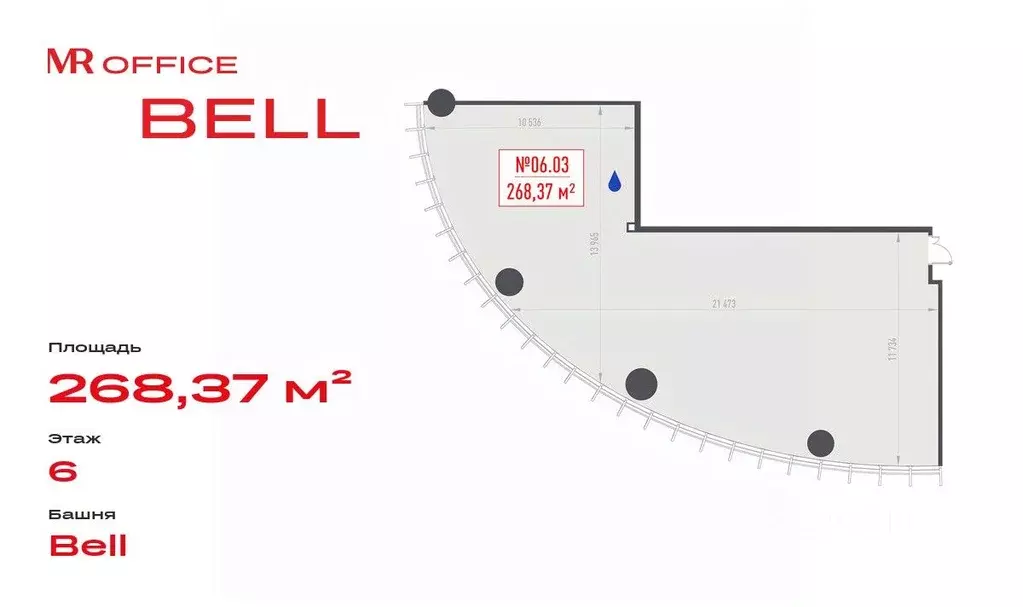 Офис в Москва ул. 1-я Ямского Поля, 10А (268 м) - Фото 2