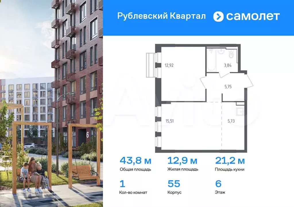 1-к. квартира, 43,8 м, 6/9 эт. - Фото 0