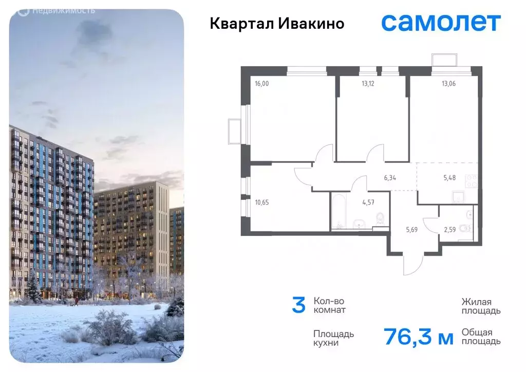 3-комнатная квартира: Химки, микрорайон Клязьма-Старбеево, квартал ... - Фото 0