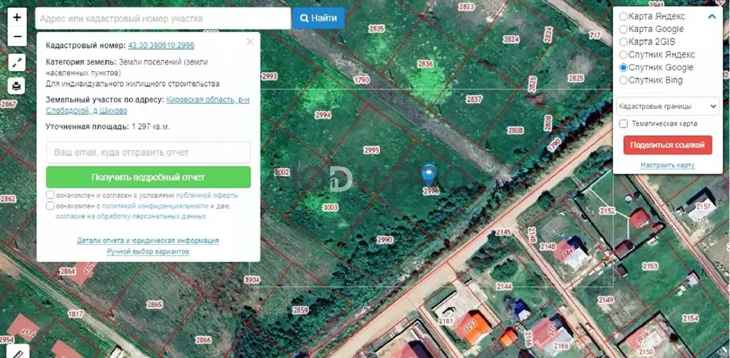 Участок в Кировская область, Слободской район, д. Шихово ул. Соколова ... - Фото 1