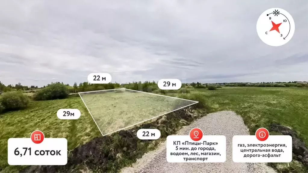 Участок в Тюменская область, Тюмень  (6.71 сот.) - Фото 0