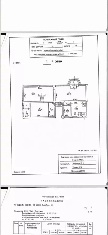 Торговая площадь в Москва просп. 60-летия Октября, 20 (272 м) - Фото 2
