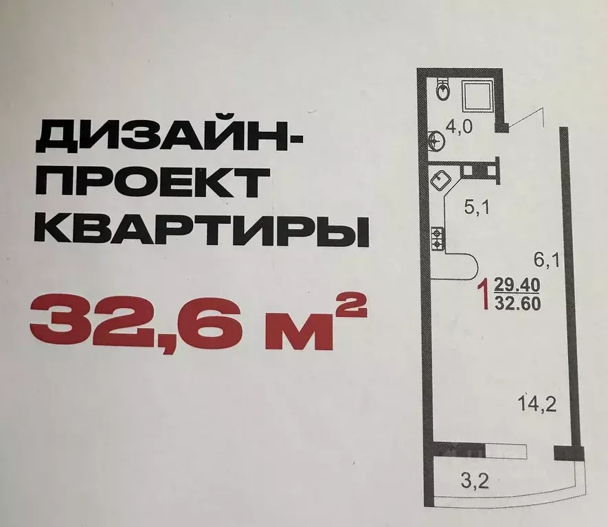 1-к кв. Саратовская область, Саратов Крайняя ул., 87А (32.0 м) - Фото 2