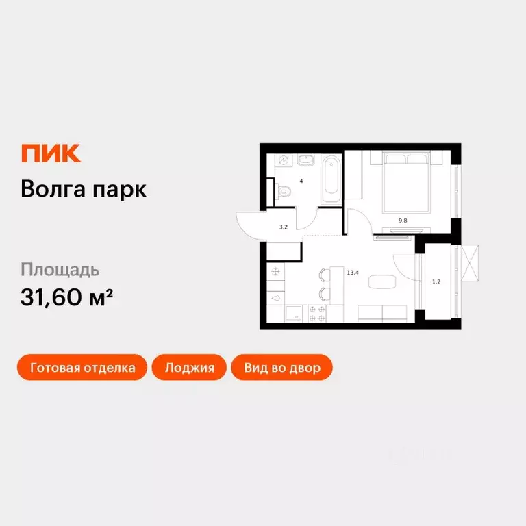 1-к кв. Ярославская область, Ярославль Волга Парк жилой комплекс, 1В ... - Фото 1