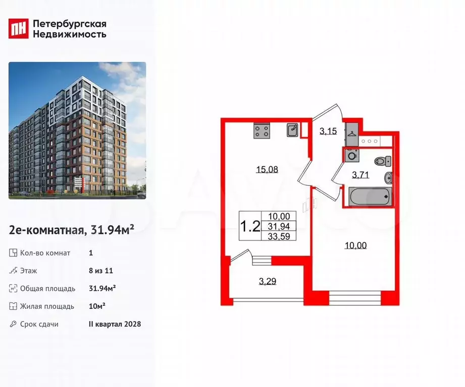 1-к. квартира, 31,9 м, 8/11 эт. - Фото 0
