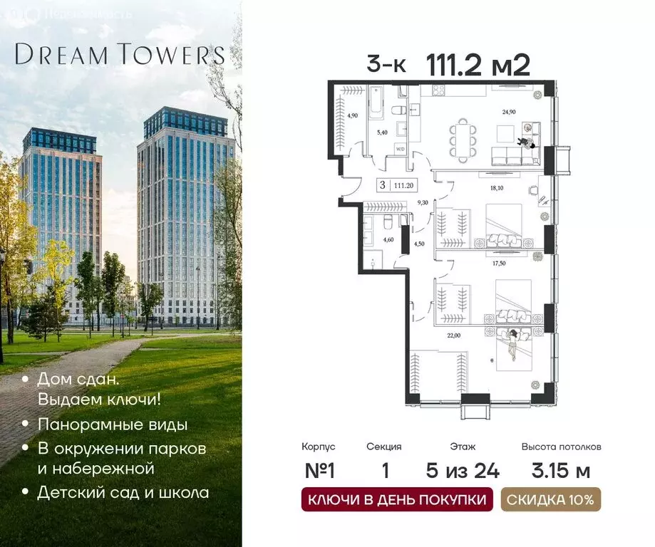 3-комнатная квартира: Москва, проспект Андропова, 9/1 (111.2 м) - Фото 0