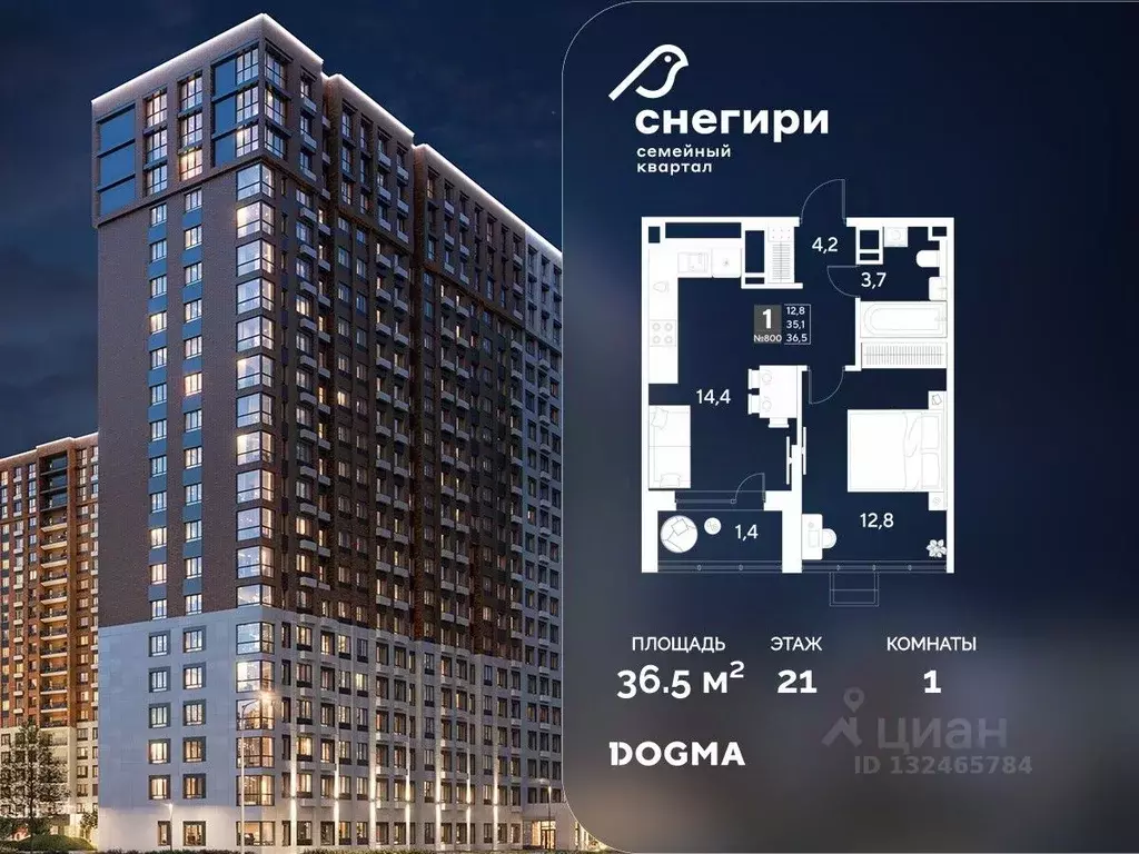 1-к кв. Омская область, Омск Снегири жилрайон, 1 (36.5 м) - Фото 1