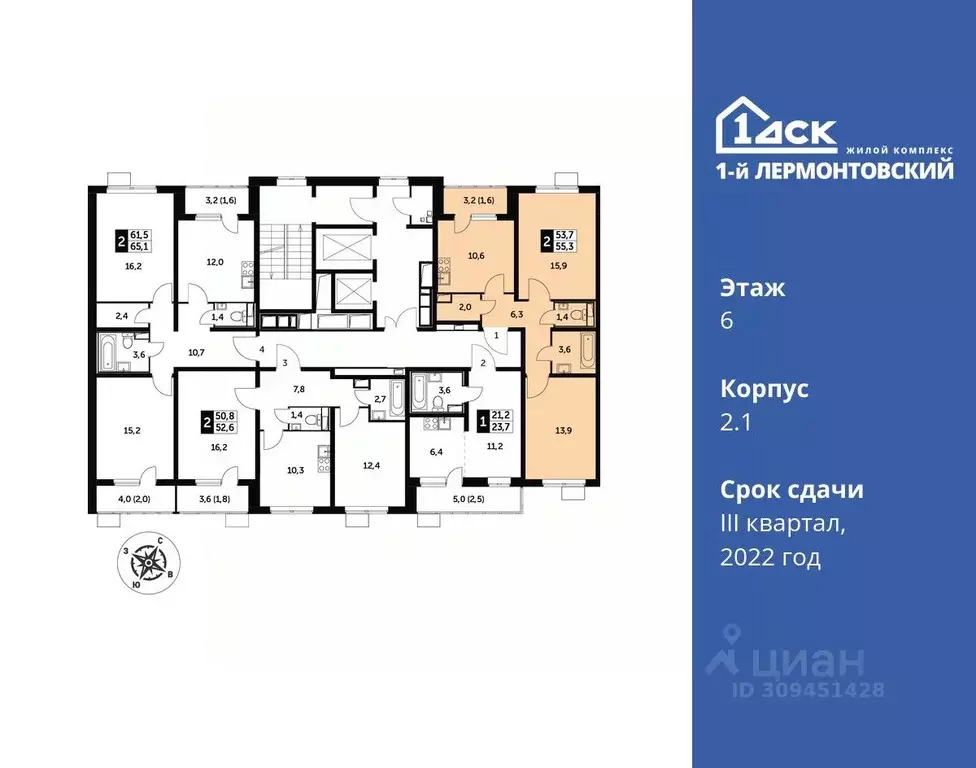 2-к кв. Московская область, Люберцы ул. Рождественская, 6 (55.0 м) - Фото 1