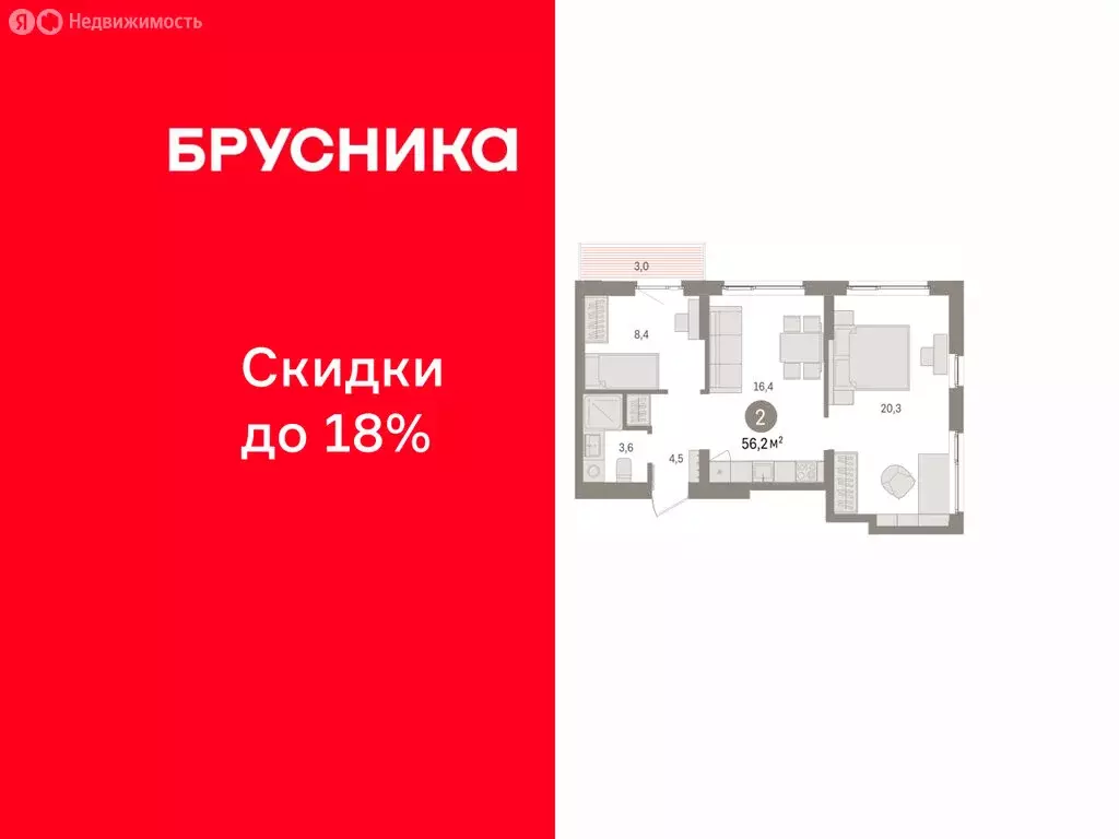 2-комнатная квартира: Пермь, улица Солдатова (56.24 м) - Фото 1