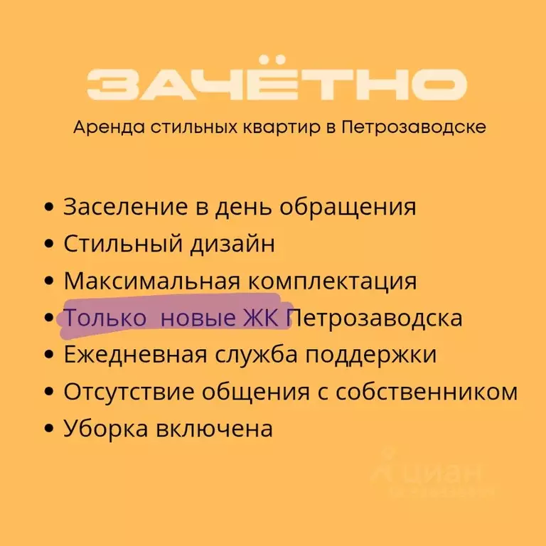 2-к кв. Карелия, Петрозаводск ул. Варламова, 31 (55.0 м) - Фото 2