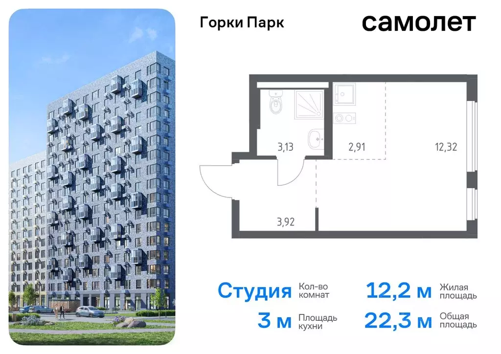 Студия Московская область, Ленинский городской округ, д. Коробово ... - Фото 0