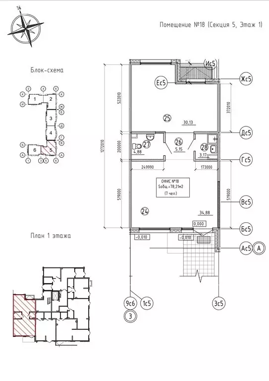 Торговая площадь (78.21 м) - Фото 1