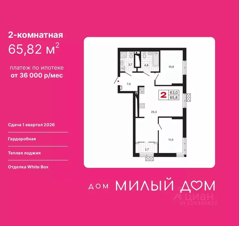 2-к кв. Свердловская область, Екатеринбург ул. Шаумяна, 11 (65.82 м) - Фото 0