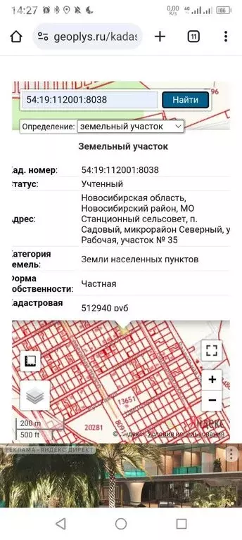 Участок в посёлок Садовый, Рабочая улица (10 м) - Фото 1