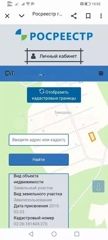 Участок 7,5 сот. (СНТ, ДНП) - Фото 0