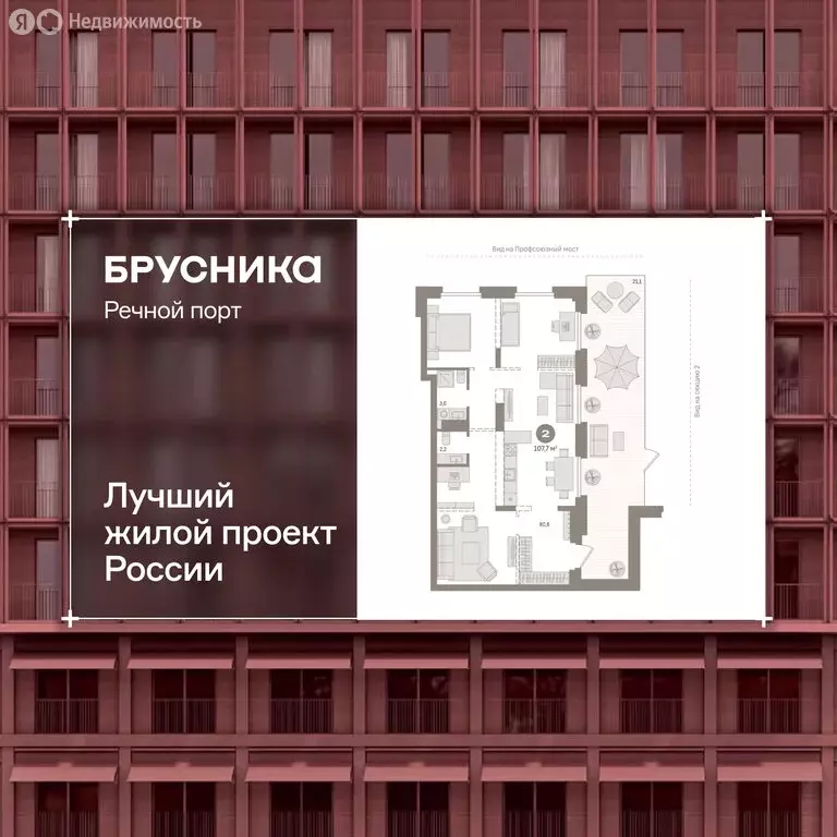 3-комнатная квартира: Тюмень, Причальная улица, 9 (109.6 м) - Фото 1