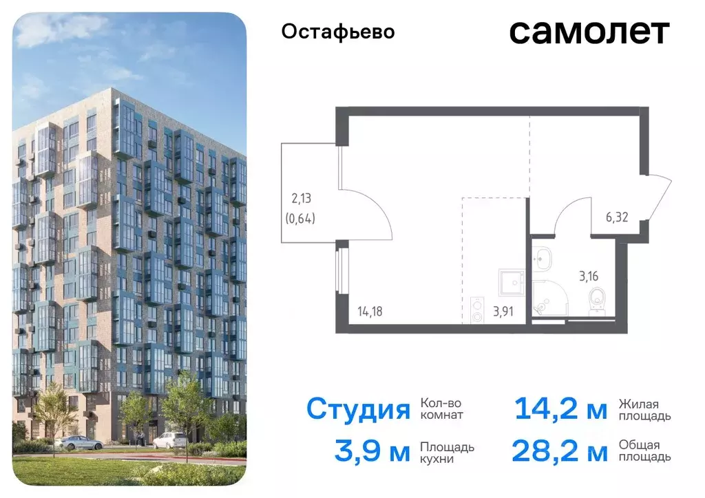 Студия Москва с. Остафьево, Остафьево жилой комплекс, к22 (28.21 м) - Фото 0