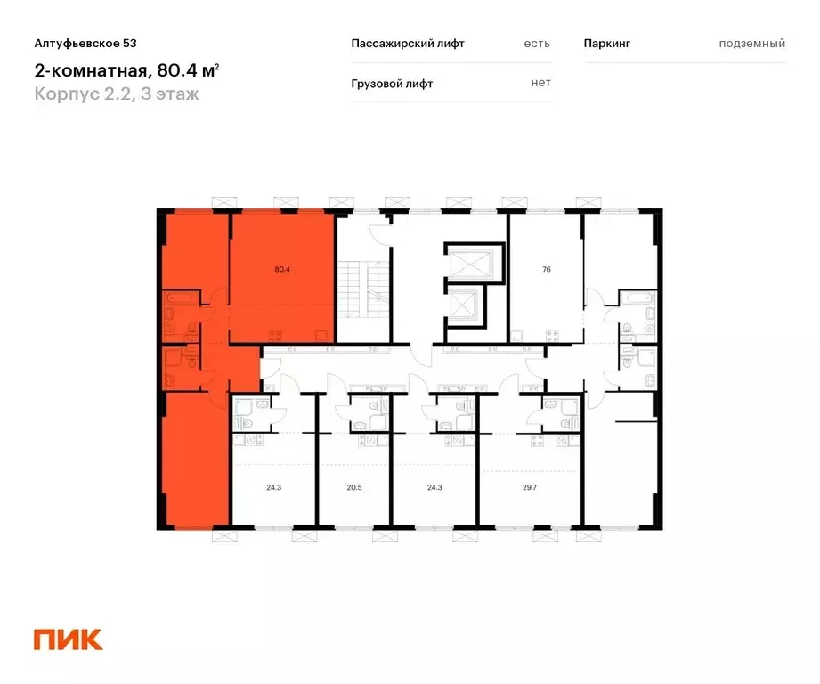 2-к кв. Москва Алтуфьевское 53 жилой комплекс, 2.2 (80.4 м) - Фото 1