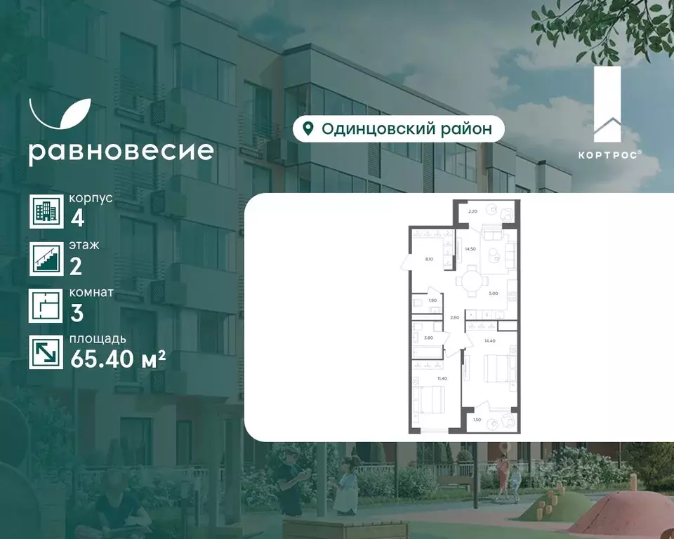 3-к кв. Московская область, Одинцовский городской округ, с. ... - Фото 0
