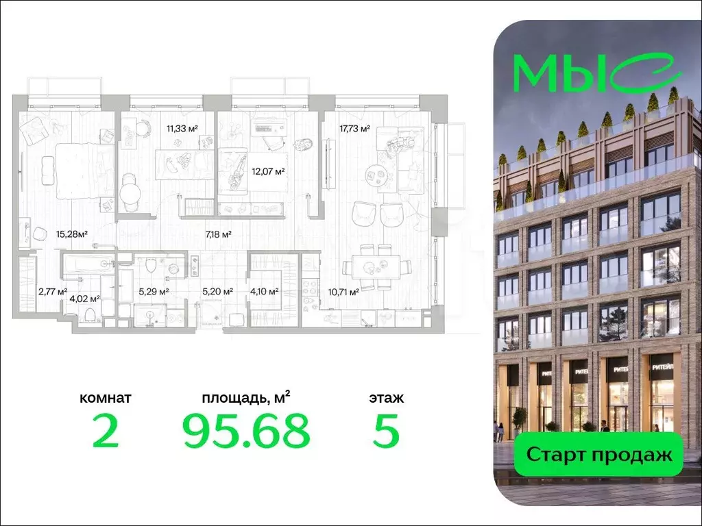 2-к. квартира, 95,7 м, 5/6 эт. - Фото 0