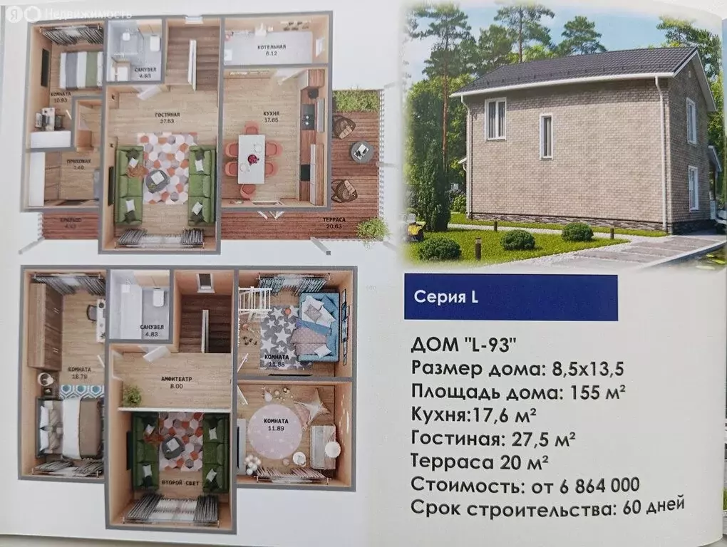 Дом в Чехов, улица Дружбы (155 м) - Фото 2